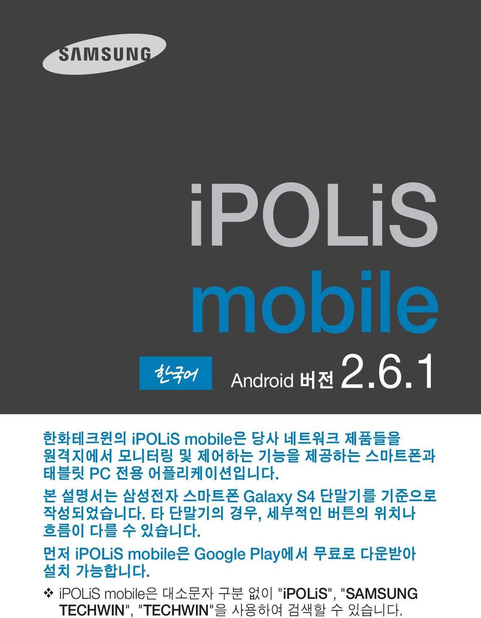 ipolis mobile Google Play ipolis