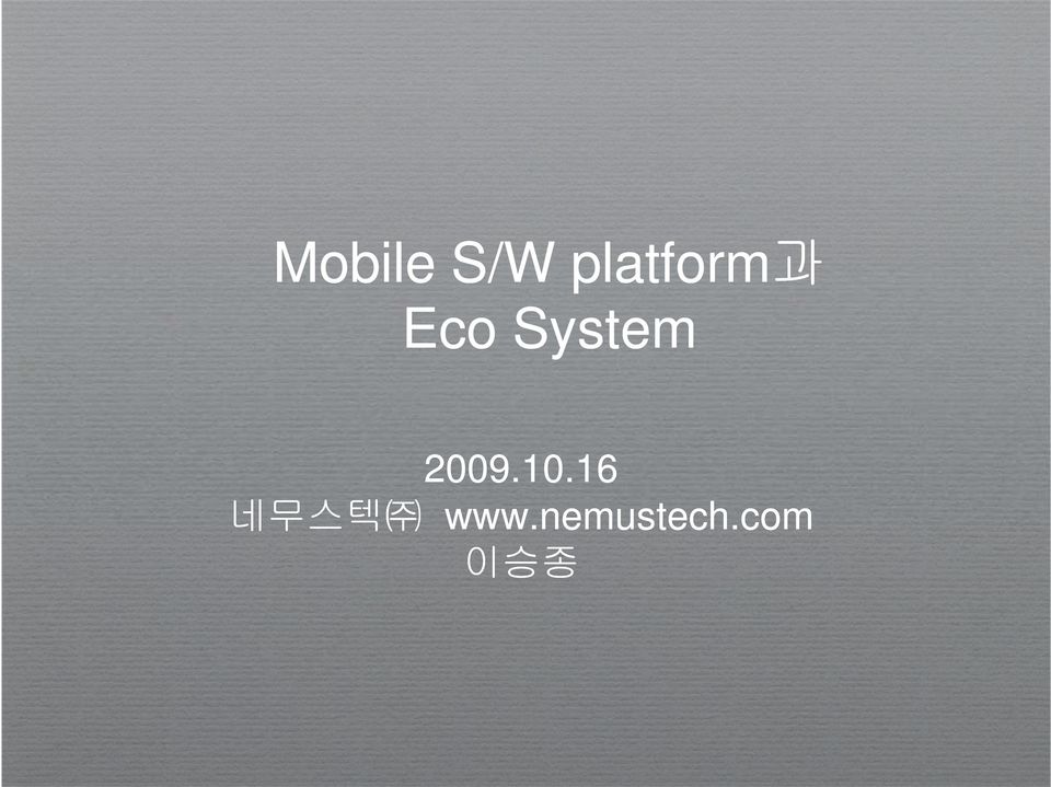 System 2009.10.