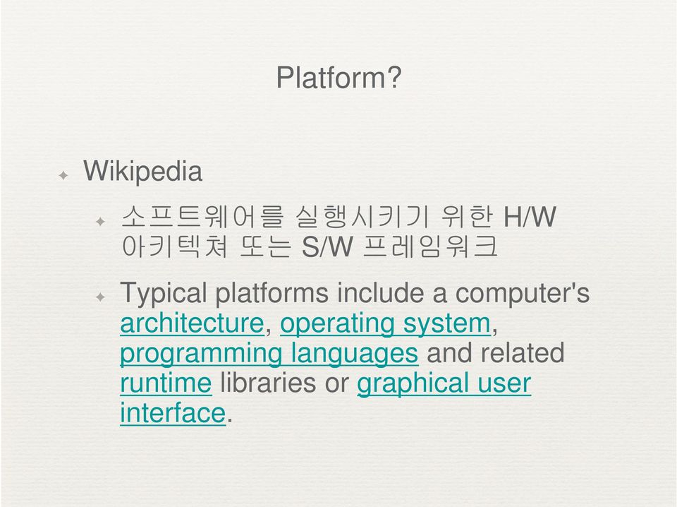Typical platforms include a computer's architecture,