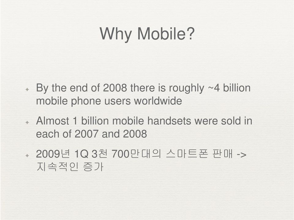mobile phone users worldwide Almost 1 billion