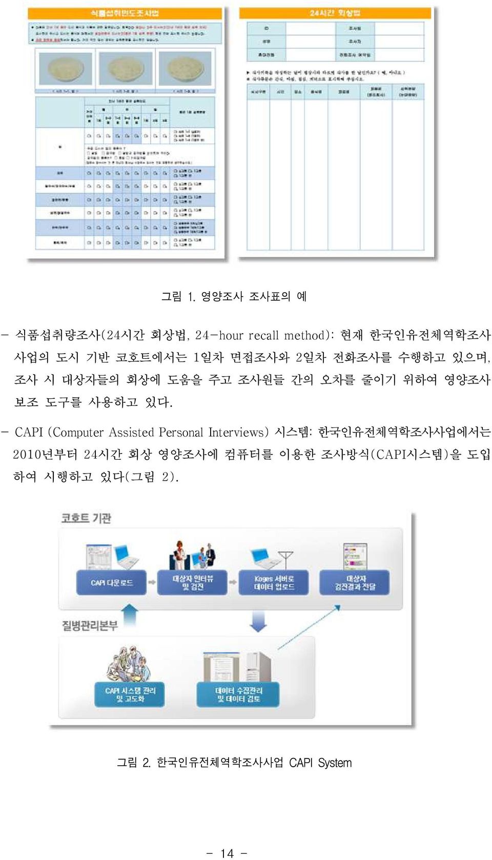 도구를 사용하고 있다.