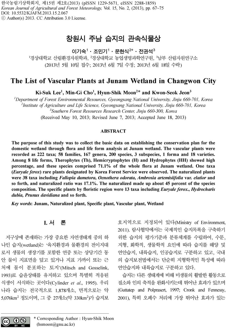 창원시 주남 습지의 관속식물상 이기숙 1 조민기 1 문현식 2 * 전권석 3 1 경상대학교 산림환경자원학과, 2 경상대학교 농업생명과학연구원, 3 남부 산림자원연구소 (2013년 5월 10일 접수; 2013년 6월 7일 수정; 2013년 6월 18일 수락) The List of Vascular Plants at Junam Wetland in