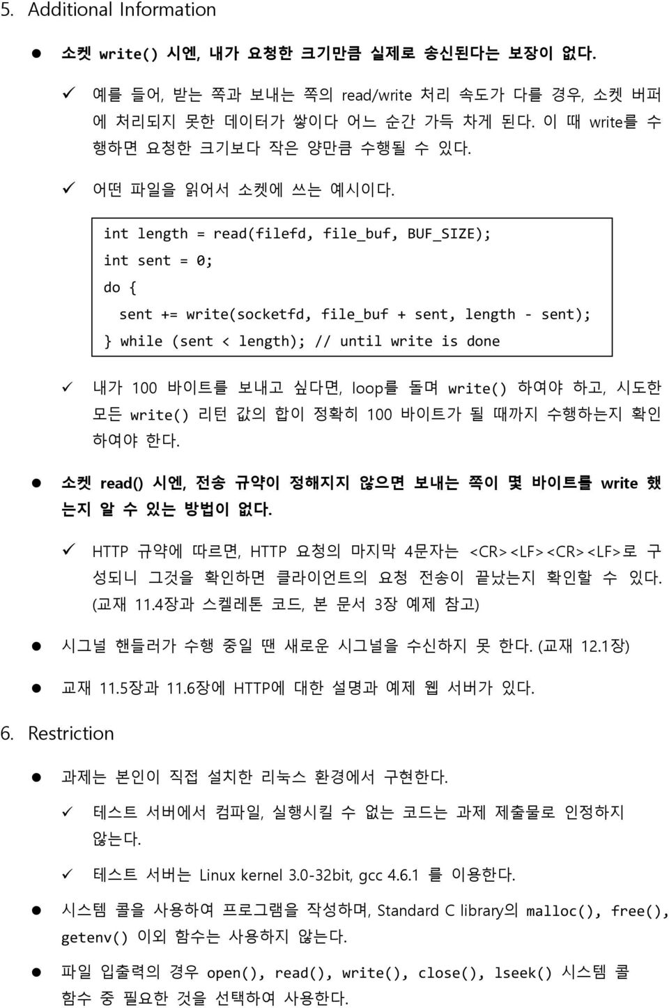 int length = read(filefd, file_buf, BUF_SIZE); int sent = 0; do { sent += write(socketfd, file_buf + sent, length - sent); } while (sent < length); // until write is done 내가 100 바이트를 보내고 싶다면, loop를