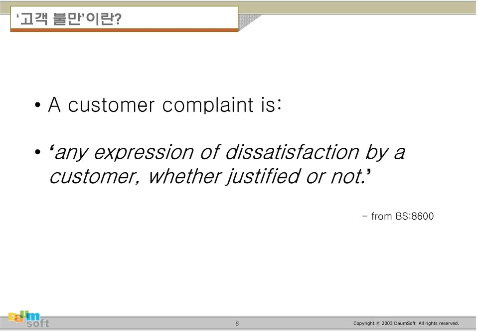 dissatisfaction by a customer, whether