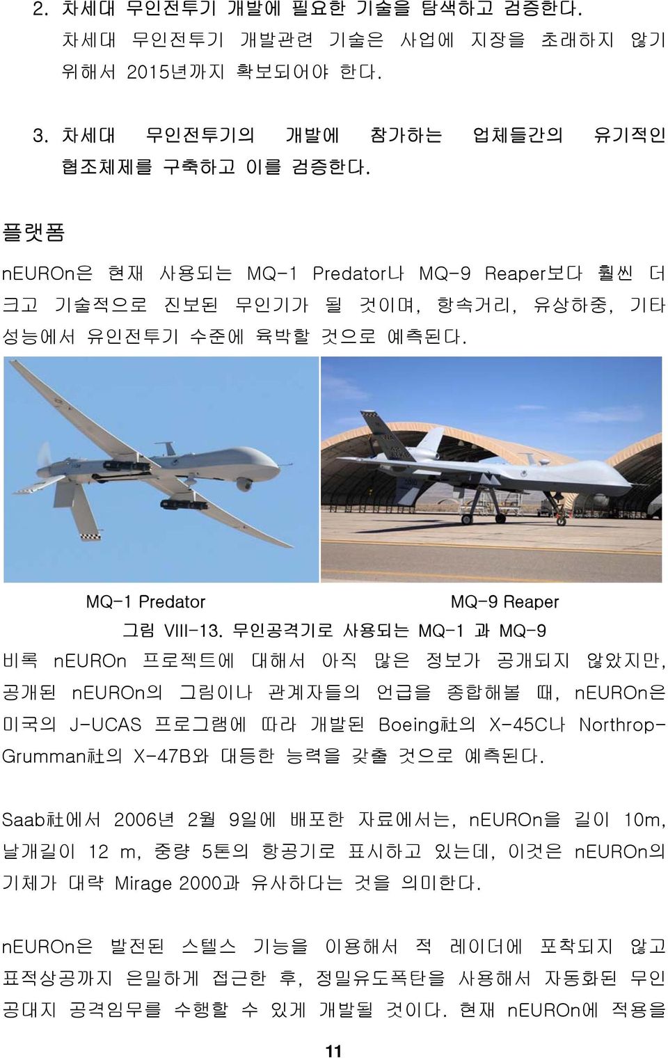 무인공격기로 사용되는 MQ-1 과 MQ-9 비록 neuron 프로젝트에 대해서 아직 많은 정보가 공개되지 않았지만, 공개된 neuron의 그림이나 관계자들의 언급을 종합해볼 때, neuron은 미국의 J-UCAS 프로그램에 따라 개발된 Boeing 社 의 X-45C나 Northrop- Grumman 社 의 X-47B와 대등한 능력을 갖출