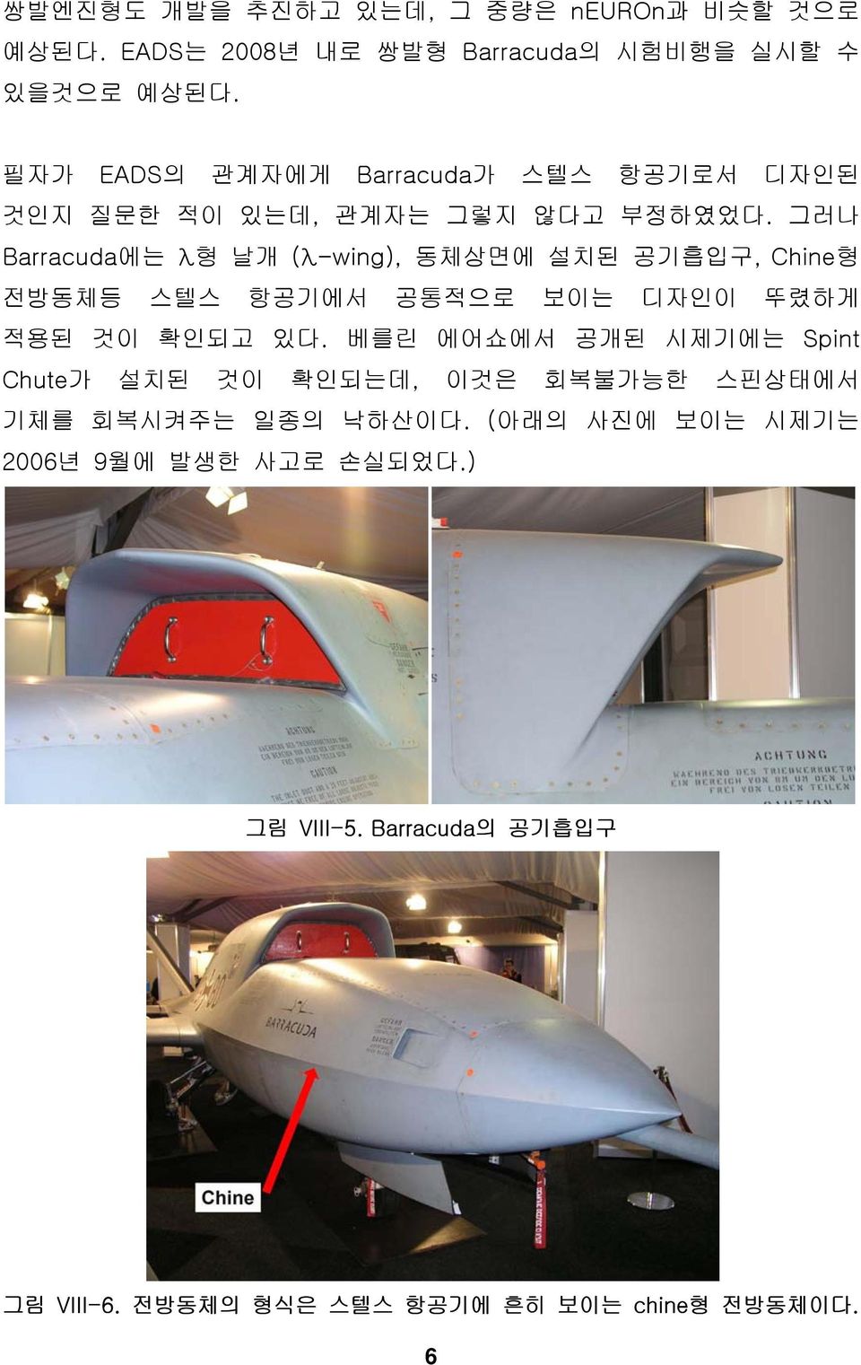 그러나 Barracuda에는 λ형 날개 (λ-wing), 동체상면에 설치된 공기흡입구, Chine형 전방동체등 스텔스 항공기에서 공통적으로 보이는 디자인이 뚜렸하게 적용된 것이 확인되고 있다.
