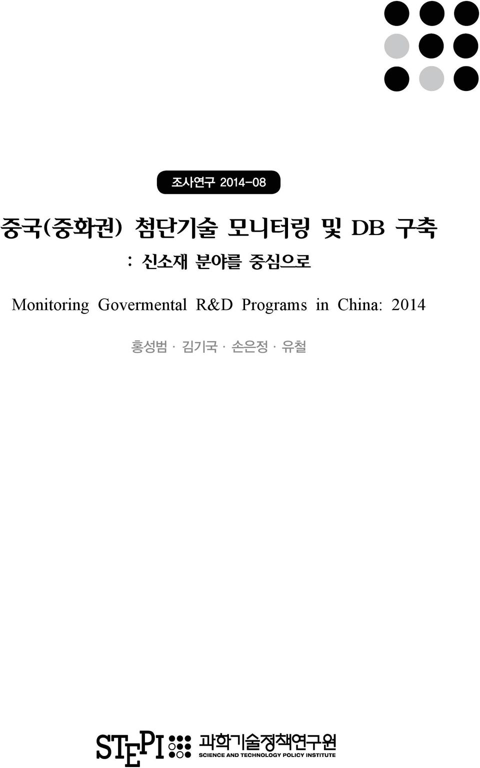 Monitoring Govermental R&D