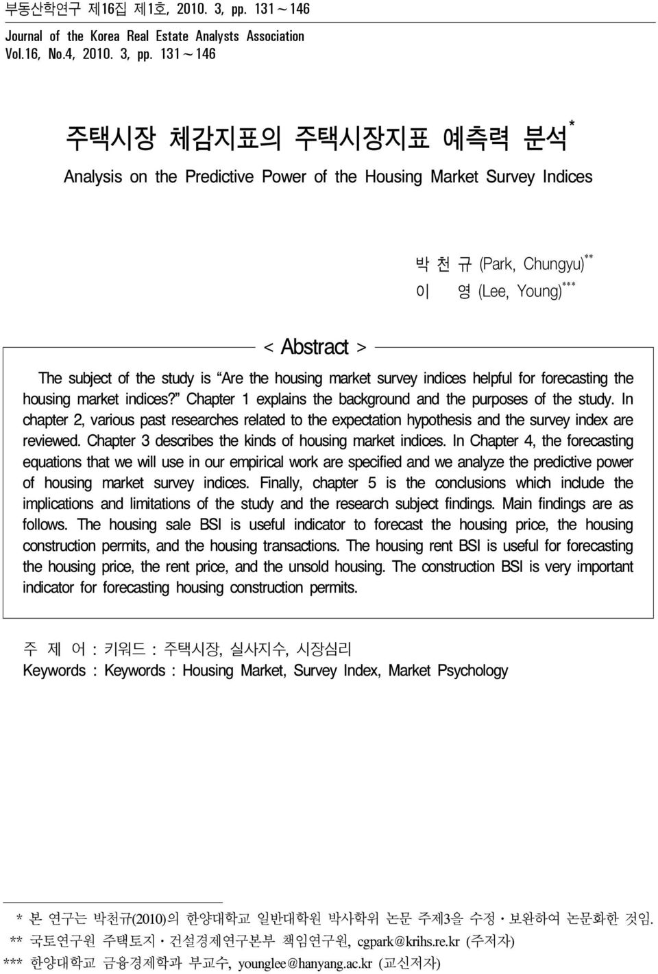 131~146 주택시장 체감지표의 주택시장지표 예측력 분석 * 1) Analysis on the Predictive Power of the Housing Market Survey Indices 박 천 규 (Park, Chungyu) ** 이 영 (Lee, Young) *** < Abstract > The subject of the study is Are