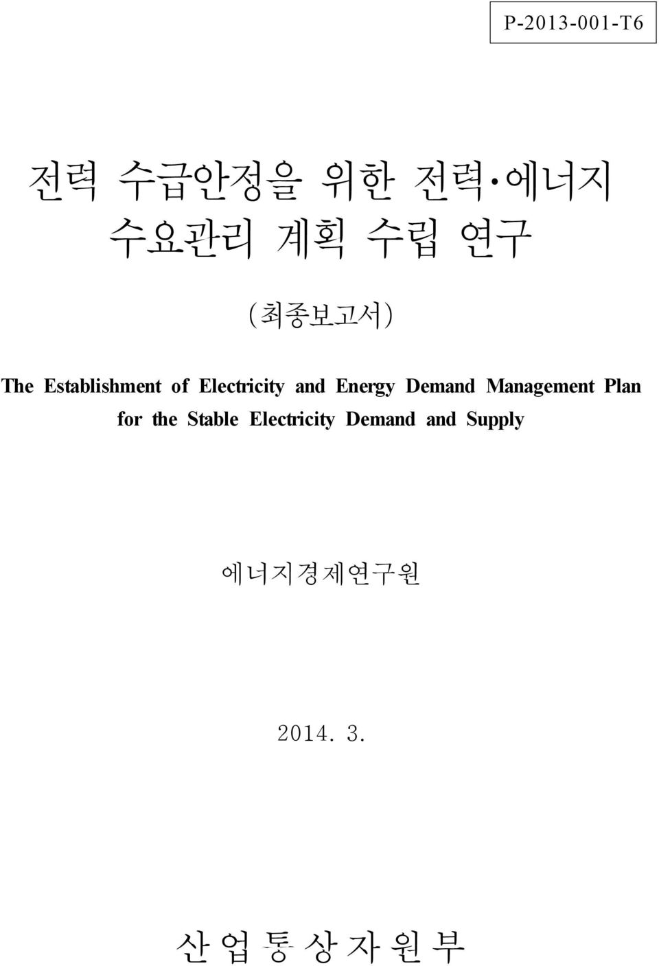 Energy Demand Management Plan for the Stable