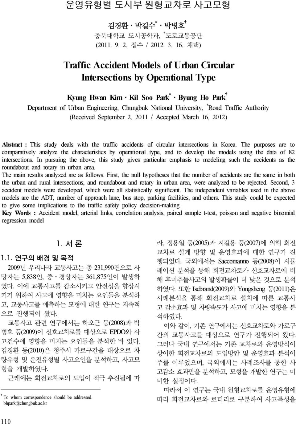 Authority (Received September 2, 2011 / Accepted March 16, 2012) Abstract : This study deals with the traffic accidents of circular intersections in Korea.