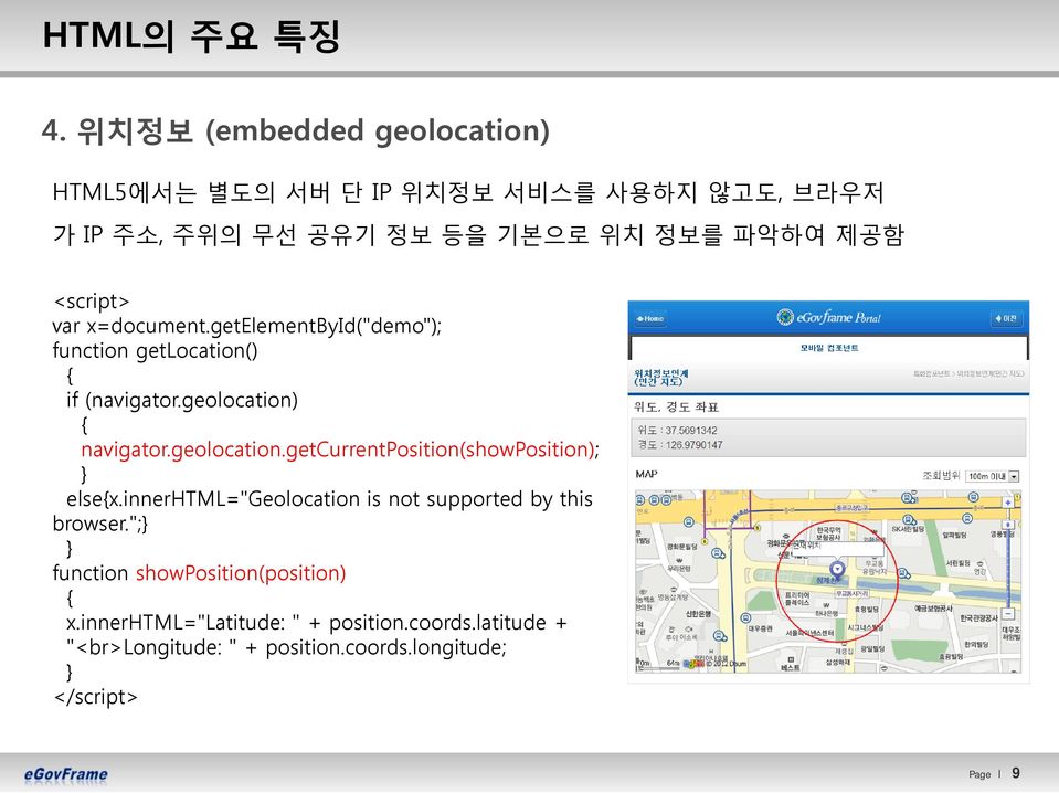 var x=document.getelementbyid("demo"); function getlocation() { if (navigator.geolocation)