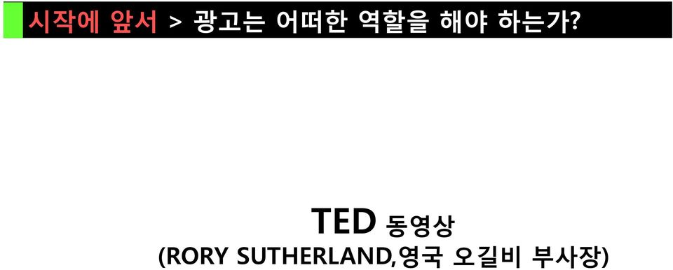 TED 동영상 TED 동영상
