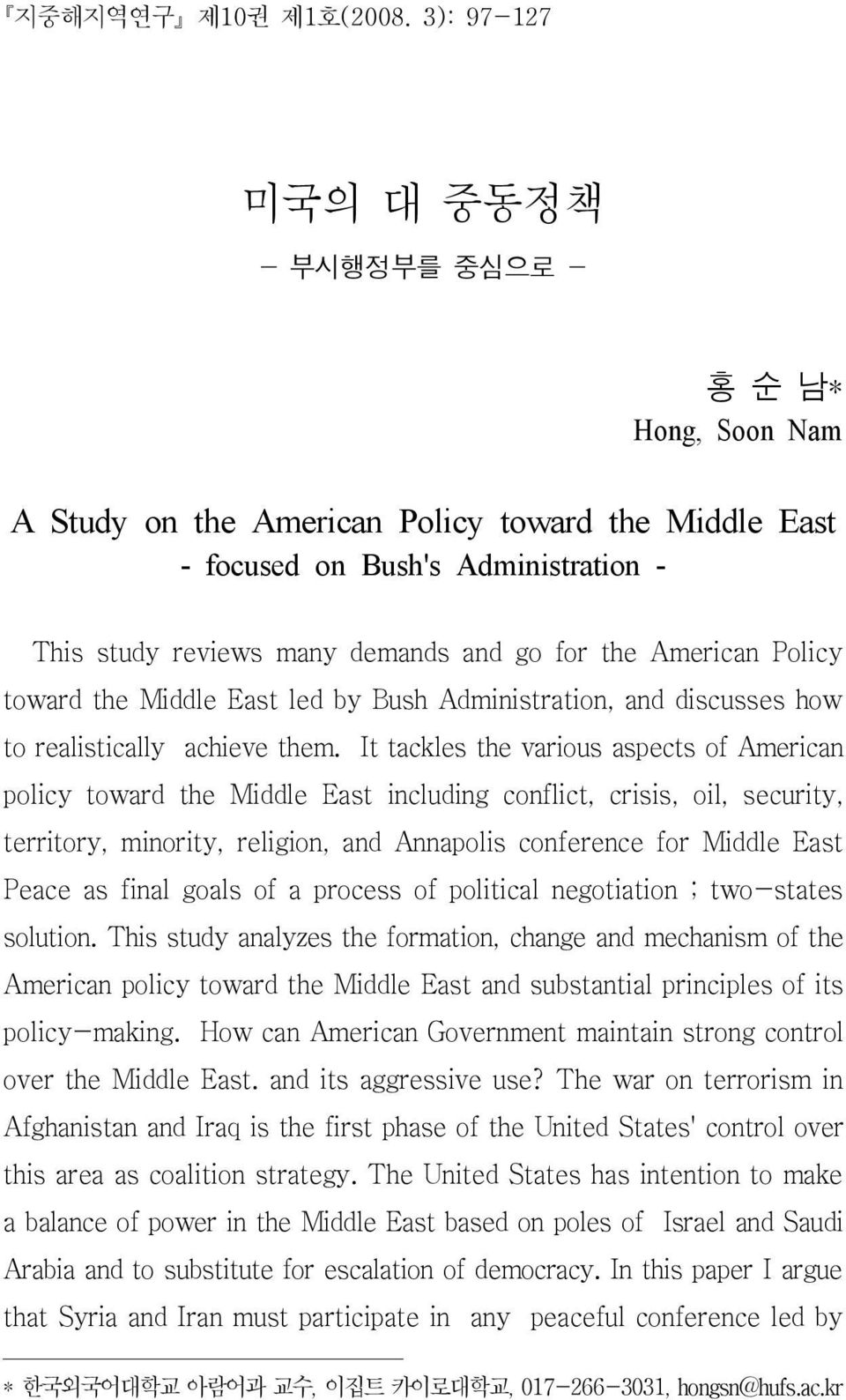 American Policy toward the Middle East led by Bush Administration, and discusses how to realistically achieve them.