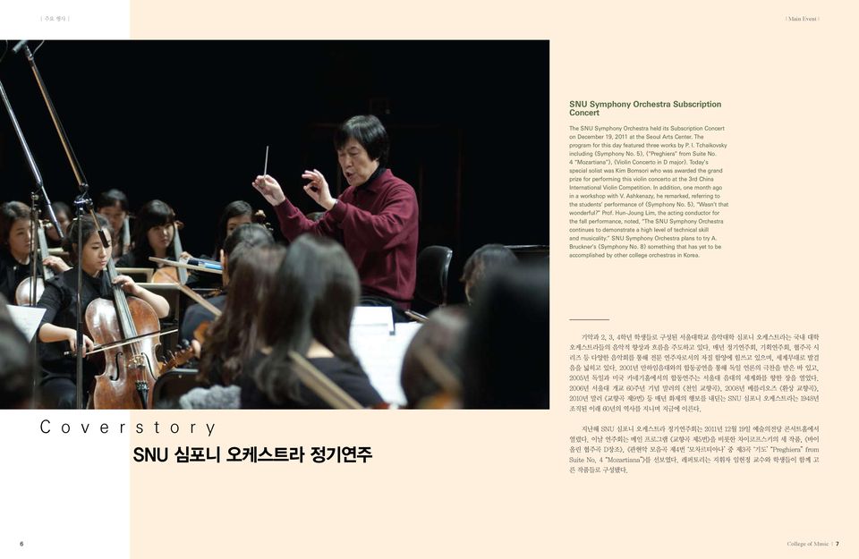 Today s special solist was Kim Bomsori who was awarded the grand prize for performing this violin concerto at the 3rd China International Violin Competition.