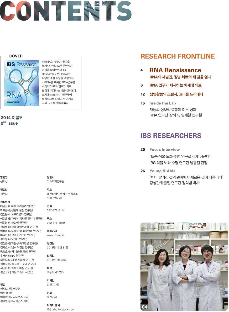 RESEARCHERS 20 Focus Interview IBS 26 Young & Able RNA 168970