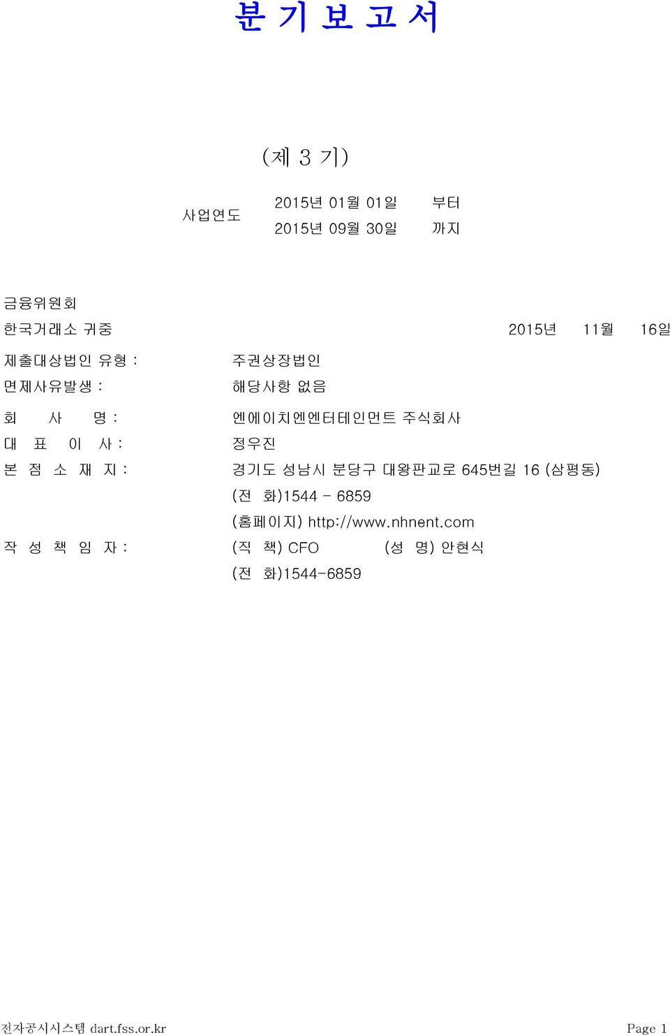 점 소 재 지 : 경기도 성남시 분당구 대왕판교로 645번길 16 (삼평동) (전 화)1544-6859 (홈페이지) http://www.