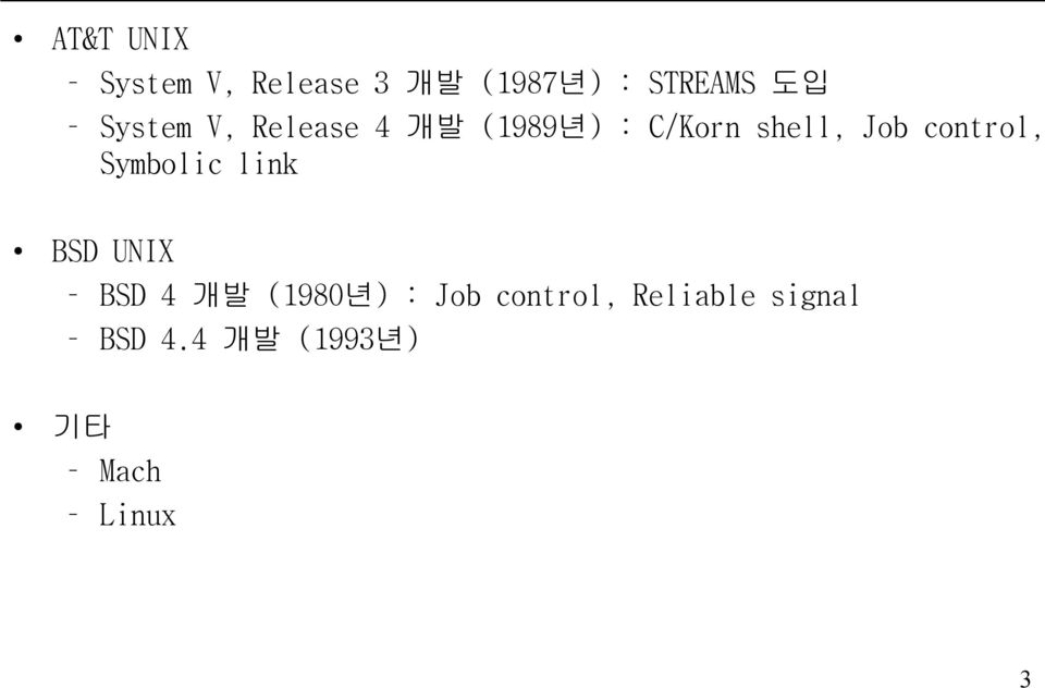 control, Symbolic link BSD UNIX BSD 4 개발 (1980년) : Job