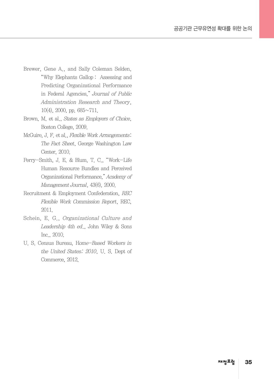 685~711. Brown, M. et al., States as Employers of Choice, Boston College, 2009. McGuire, J. F. et al., Flexible Work Arrangements: The Fact Sheet, George Washington Law Center, 2010. Perry-Smith, J.