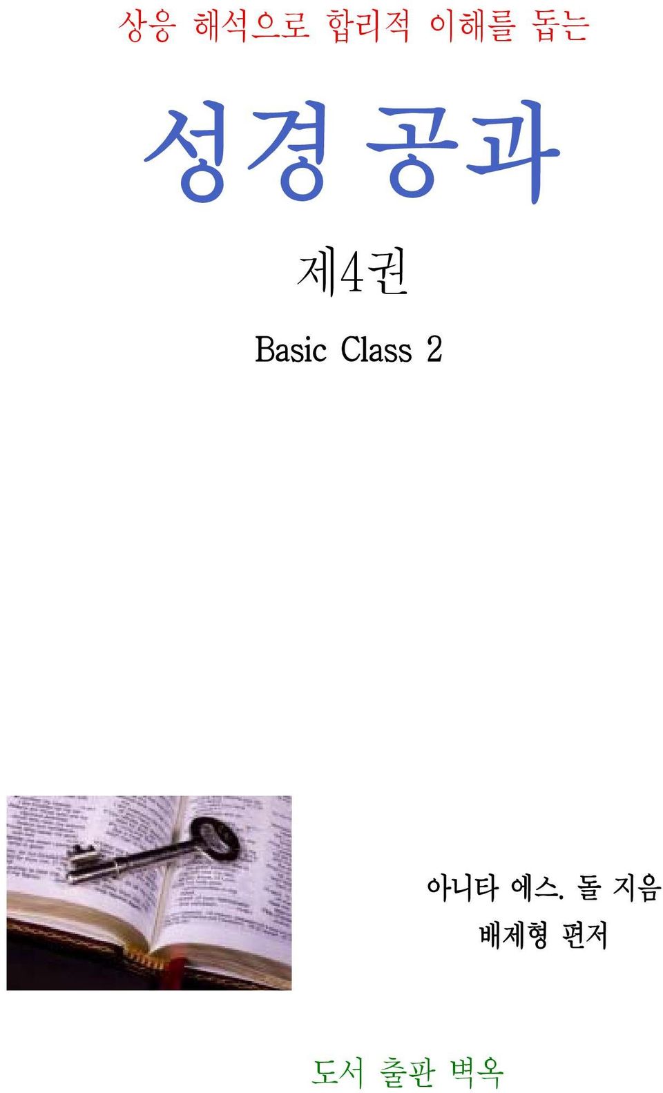 Basic Class 2