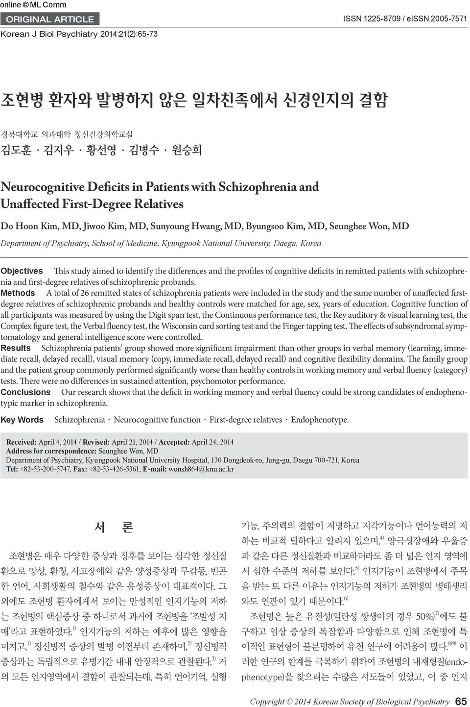 University, Daegu, Korea ObjectivesZZThis study aimed to identify the differences and the profiles of cognitive deficits in remitted patients with schizophrenia and first-degree relatives of