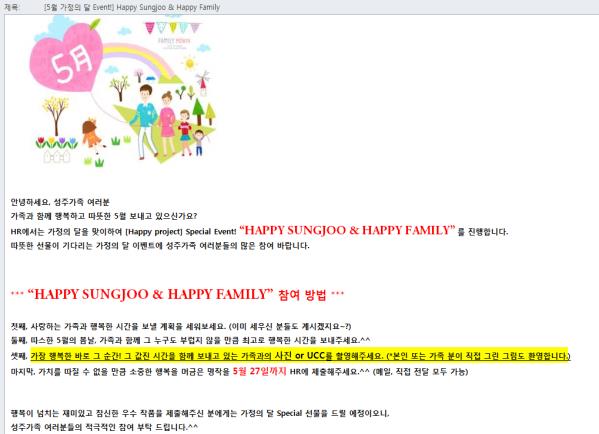 사짂컨테스트시행 전세계 SUNGJOO Group Family