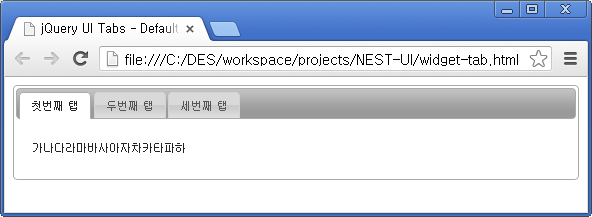 3.3 Project 생성 - Package 구조정의 3. jquery UI Tab 기능확장 2. Eclipse 에서아래그림과같이 Package 구조를만든다 소스파일설명 파일명 style-1.0.0.css jquery-1.9.1.js Jquery-ui-1.10.1.custom.css jquery-ui-1.10.1.custom.js widget-tab.