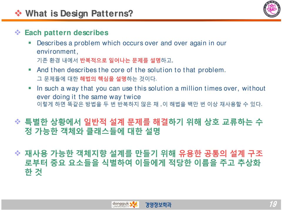 then describes the core of the solution to that problem. 그 문제들에 대한 해법의 핵심을 설명하는 것이다.