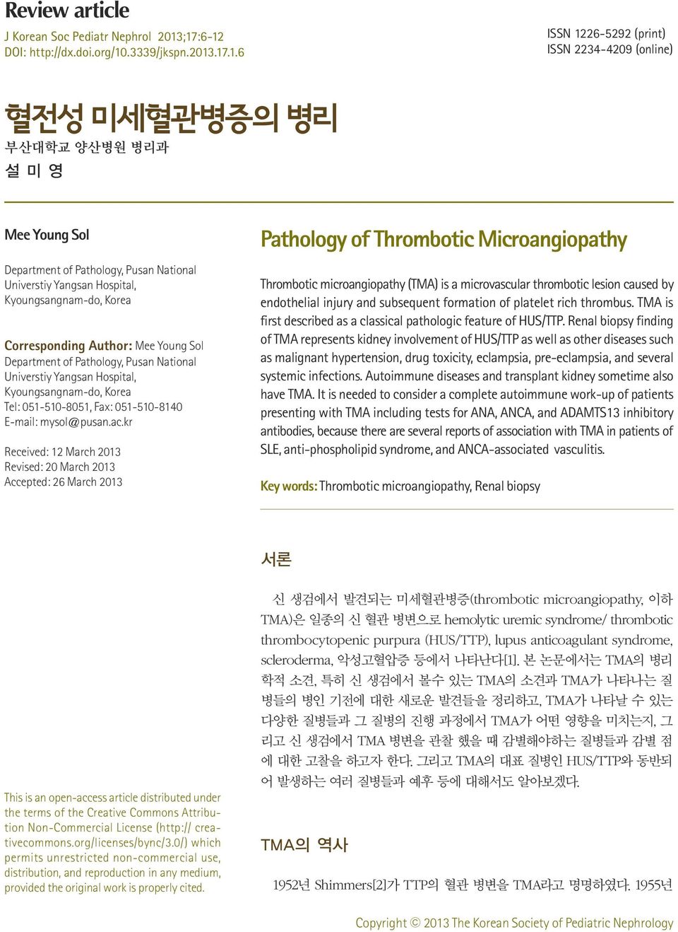 Universtiy Yangsan Hospital, Kyoungsangnam-do, Korea Corresponding Author: Mee Young Sol Department of Pathology, Pusan National Universtiy Yangsan Hospital, Kyoungsangnam-do, Korea Tel: