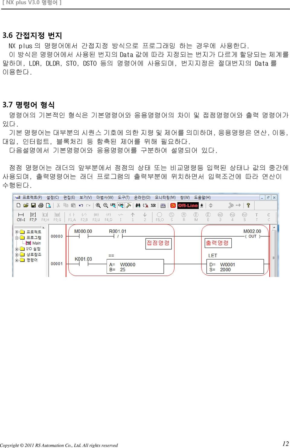 3.7 명령어 형식 명령어의 기본적인 형식은 기본명령어와 응용명령어의 차이 및 접점명령어와 출력 명령어가 있다.