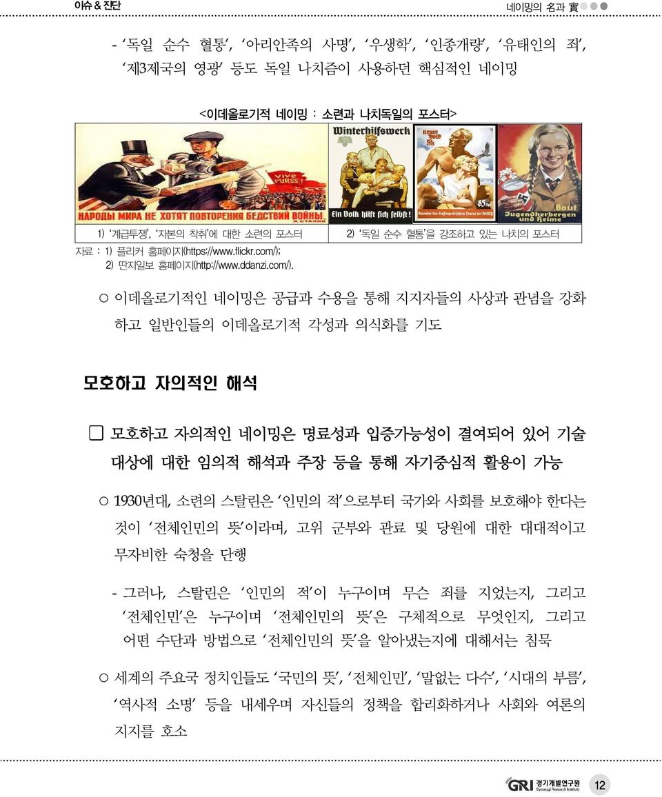 2) 딴지일보 홈페이지(http://www.ddanzi.com/).