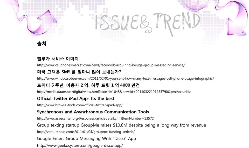 cateid=1048&newsid=20110322101433790&p=chosunbiz Official Twitter ipad App- Its the best http://www.browse-tools.