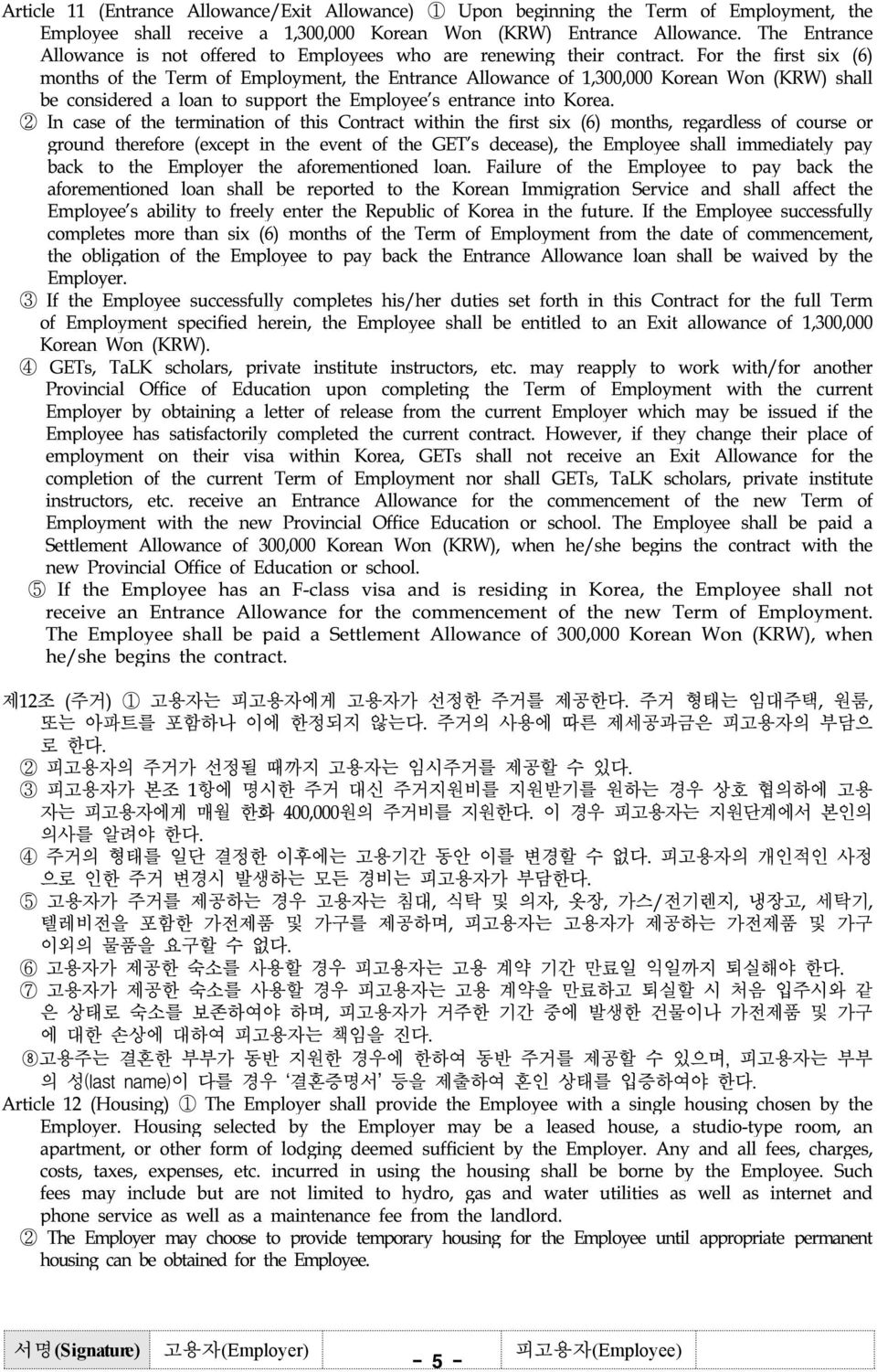 For the first six (6) months of the Term of Employment, the Entrance Allowance of 1,300,000 Korean Won (KRW) shall be considered a loan to support the Employee's entrance into Korea.