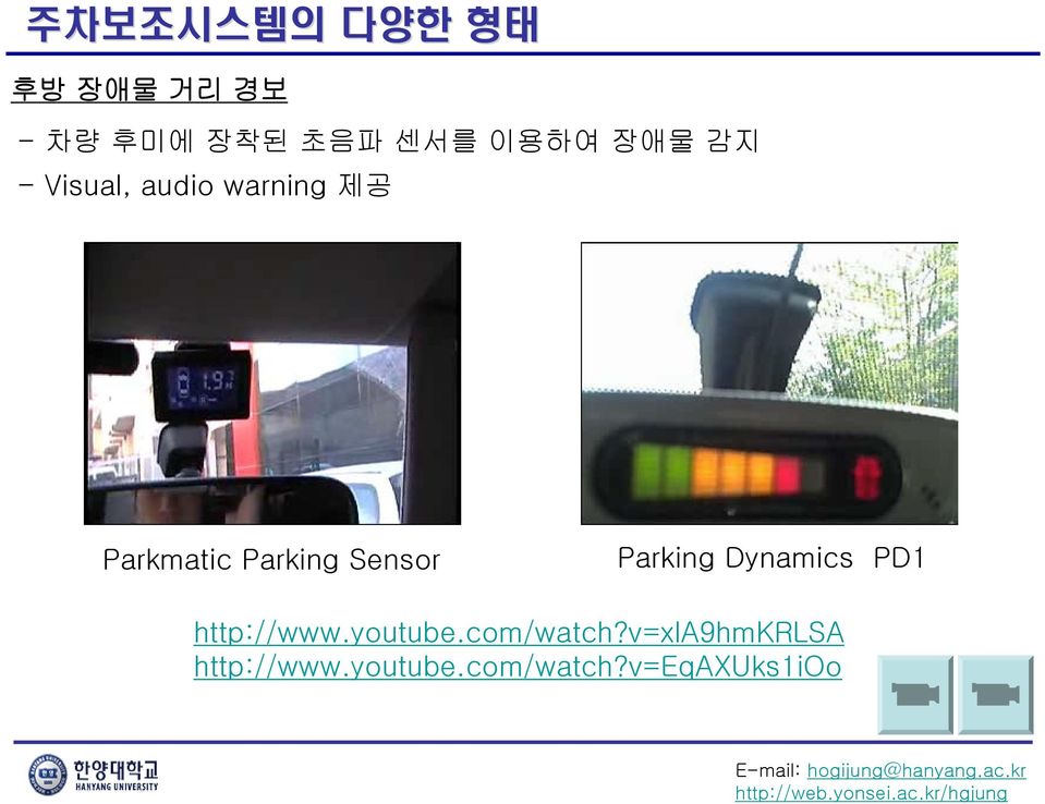 Sensor Parking Dynamics PD1 http://www.youtube.