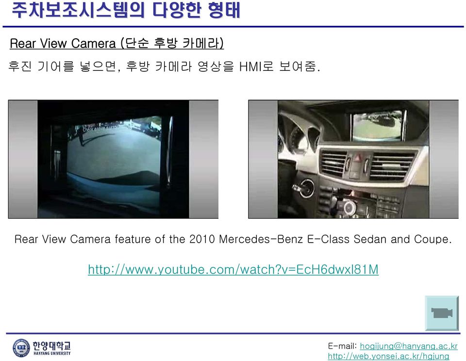 Rear View Camera feature of the 2010
