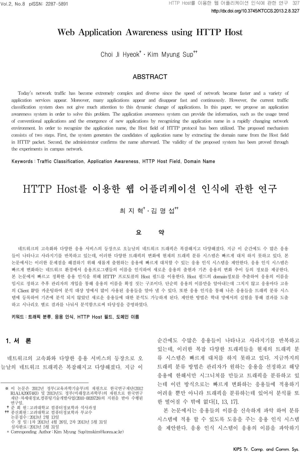 -5891 HTTP Host를 이용한 웹 어플리케이션 인식에 관한 연구 327 http://dx.doi.org/10.3745/ktccs.2013.2.8.327 Web Application Awareness using HTTP Host Choi Ji Hyeok Kim Myung Sup ABSTRACT Today s network traffic has