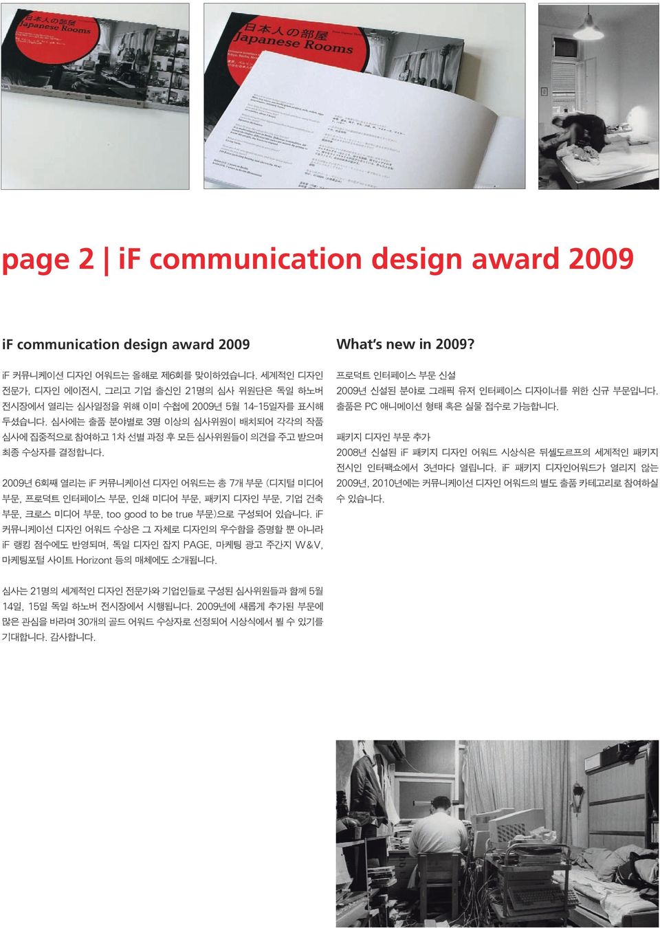 communication design