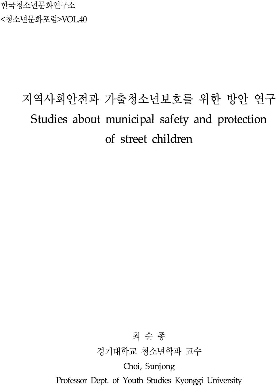 municipal safety and protection of street children