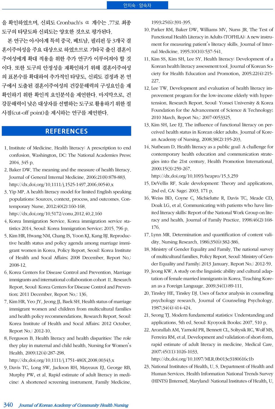 REFERENCES 1. Institute of Medicine. Health literacy: A prescription to end confusion. Washington, DC: The National Academies Press; 2004. 345 p. 2. Baker DW.