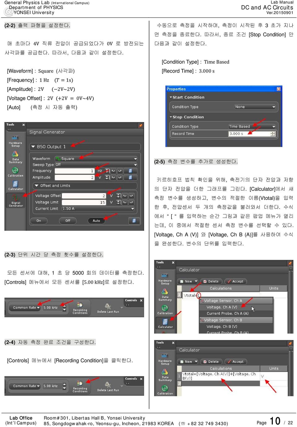 따라서, 종료 조건 [Stop Condition] 만 다음과 같이 설정한다. [Condition Type] : Time Based [Record Time] : 3.000 s (2-5) 측정 변수를 추가로 생성한다. 키르히호프 법칙 확인을 위해, 축전기의 단자 전압과 저항 의 단자 전압을 더한 그래프를 그린다.