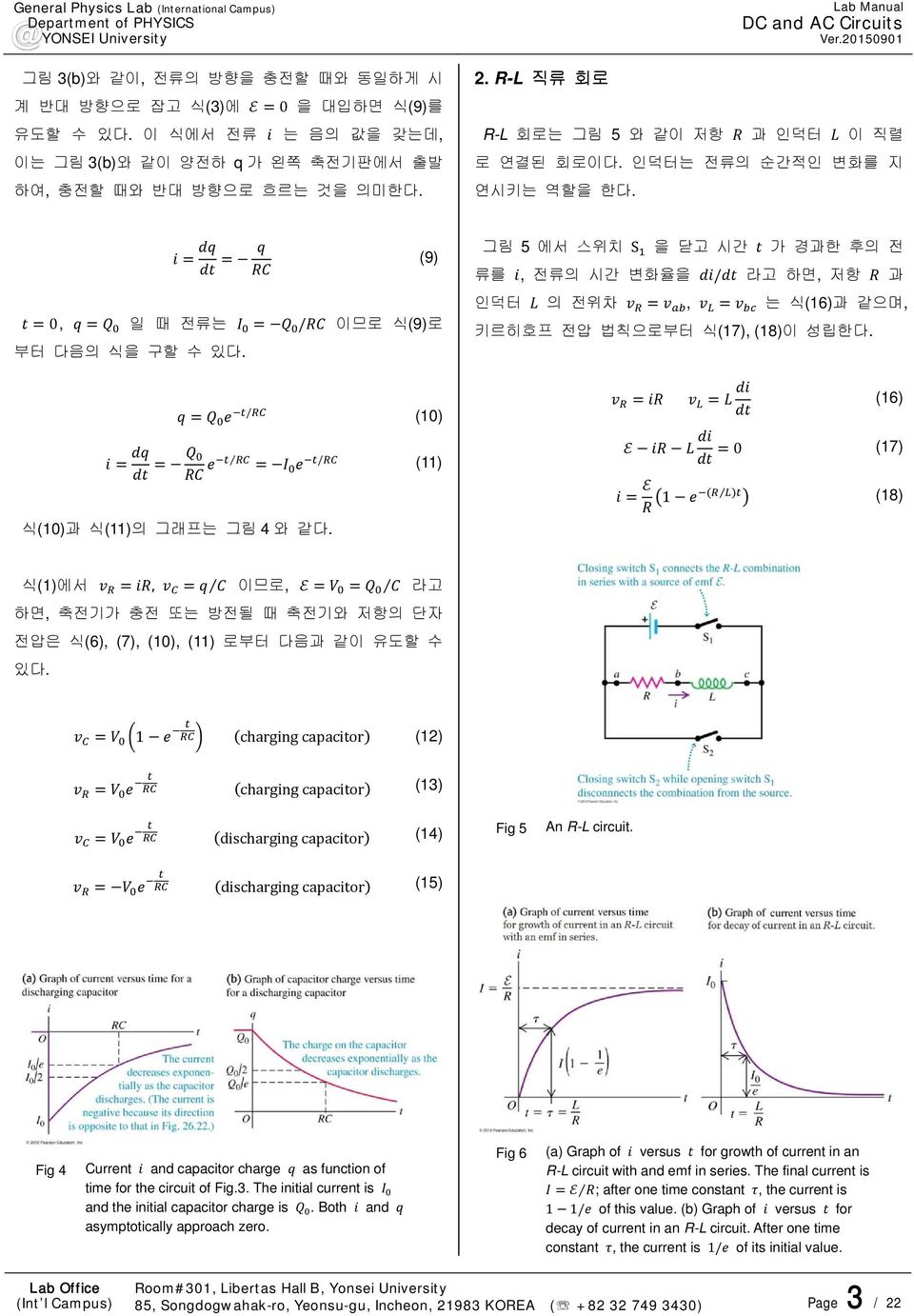 (9) / (10) / (11) 그림 5 에서 스위치 S 을 닫고 시간 가 경과한 후의 전 류를, 전류의 시간 변화율을 / 라고 하면, 저항 과 인덕터 의 전위차, 는 식(16)과 같으며, 키르히호프 전압 법칙으로부터 식(17), (18)이 성립한다. (16) 0 (17) 1 (18) 식(10)과 식(11)의 그래프는 그림 4 와 같다.