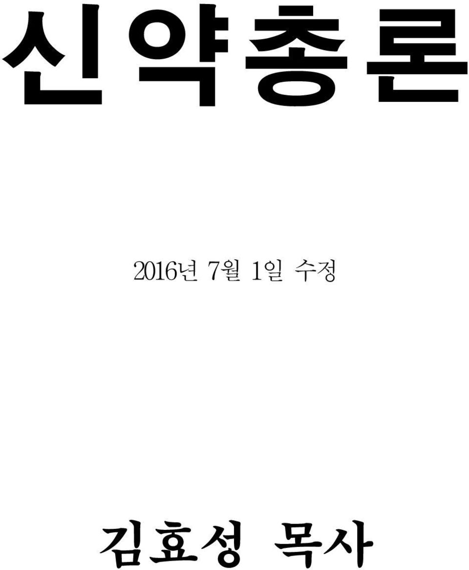 1일 수정 김효성