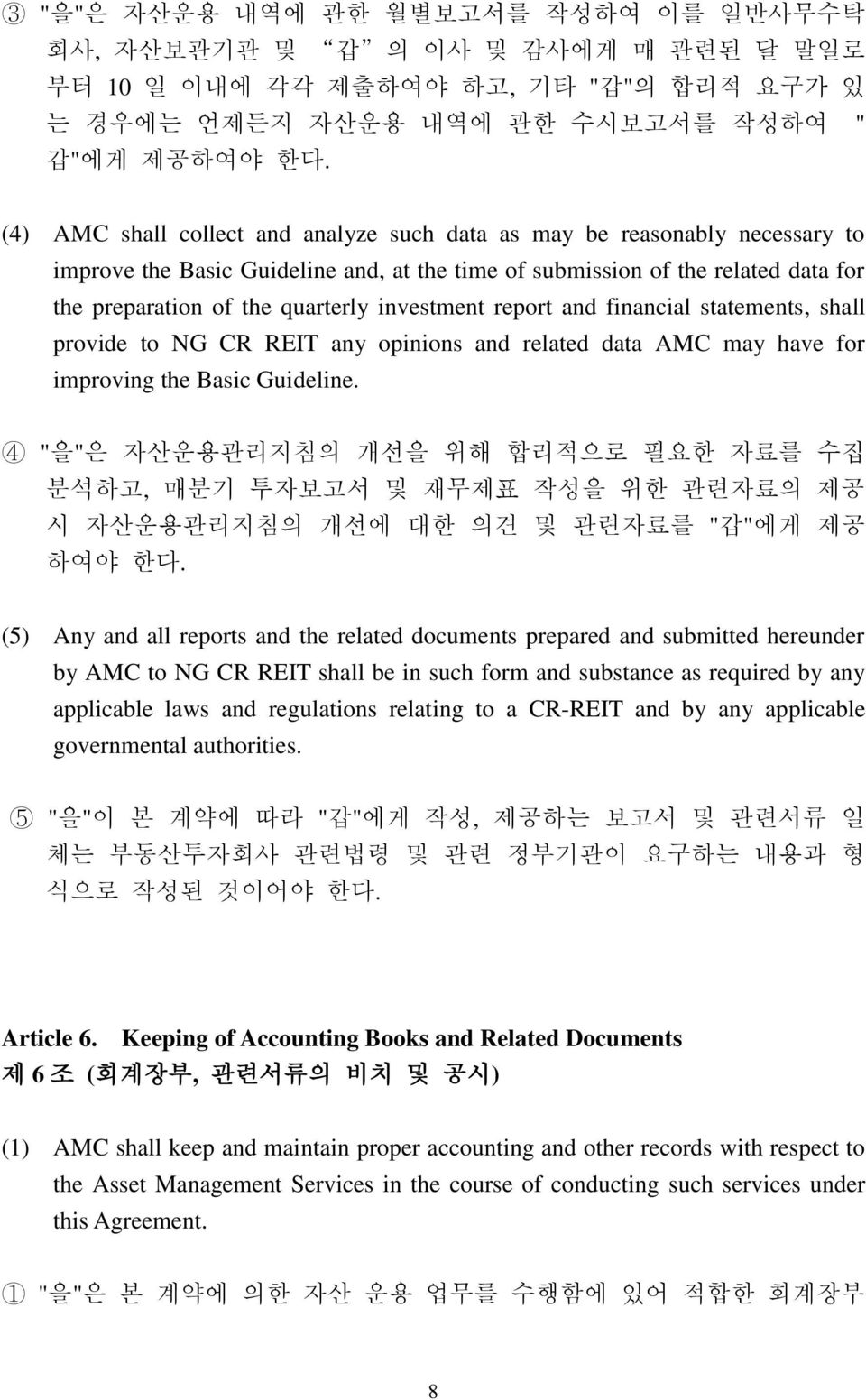 investment report and financial statements, shall provide to NG CR REIT any opinions and related data AMC may have for improving the Basic Guideline.