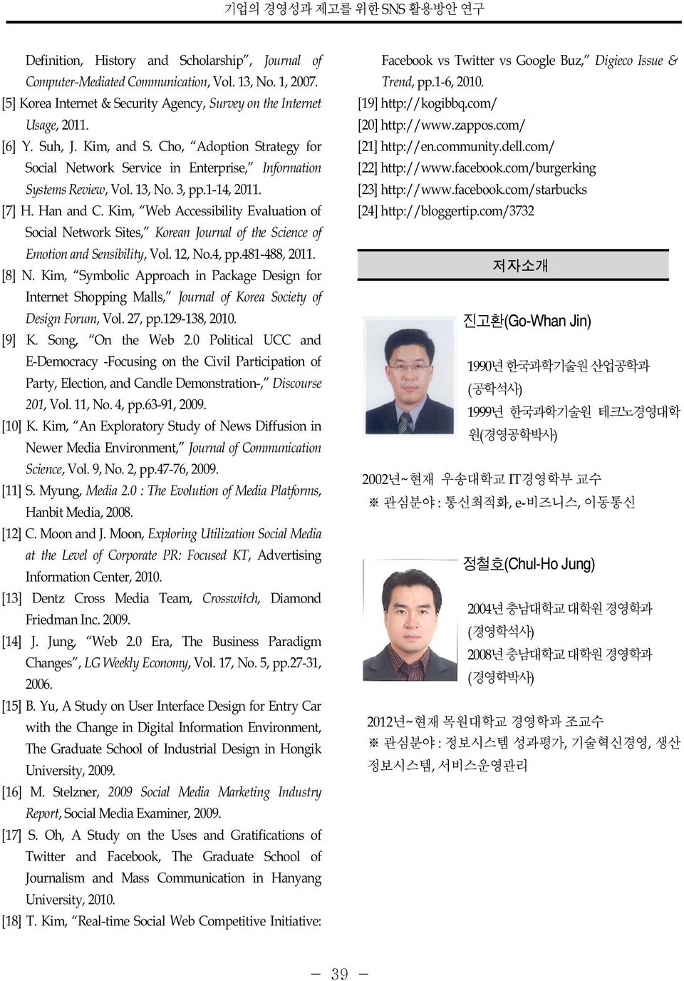 Kim, Web Accessibility Evaluation of Social Network Sites, Korean Journal of the Science of Emotion and Sensibility, Vol. 12, No.4, pp.481-488, 2011. [8] N.