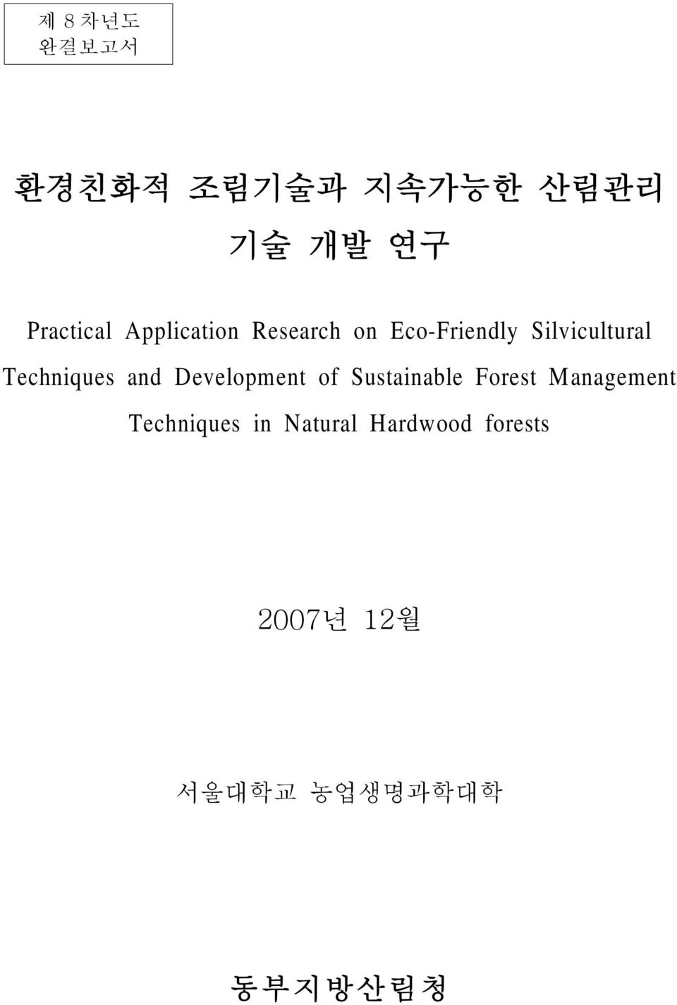 Techniques and Development of Sustainable Forest Management