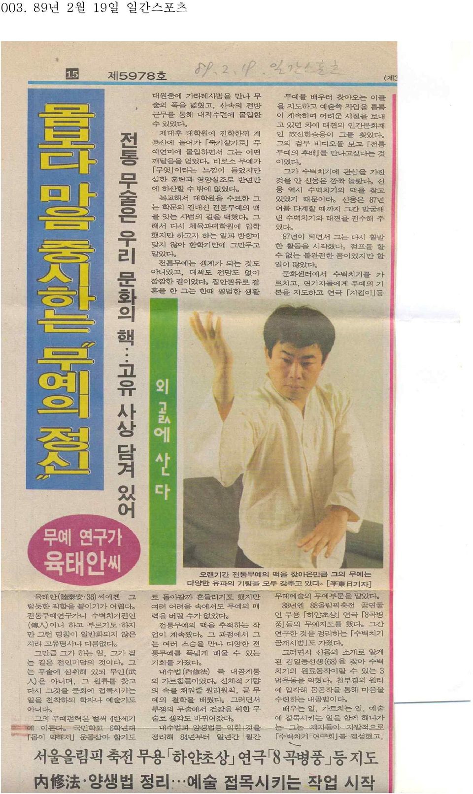 일간스포츠