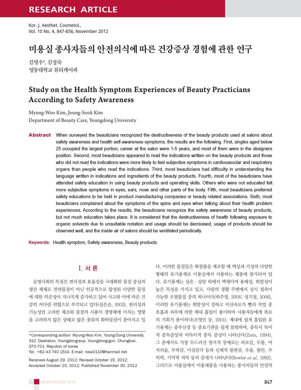 Beauty Care, Youngdong University Abstract When surveyed the beauticians recognized the destructiveness of the beauty products used at salons about safety awareness and health self-awareness
