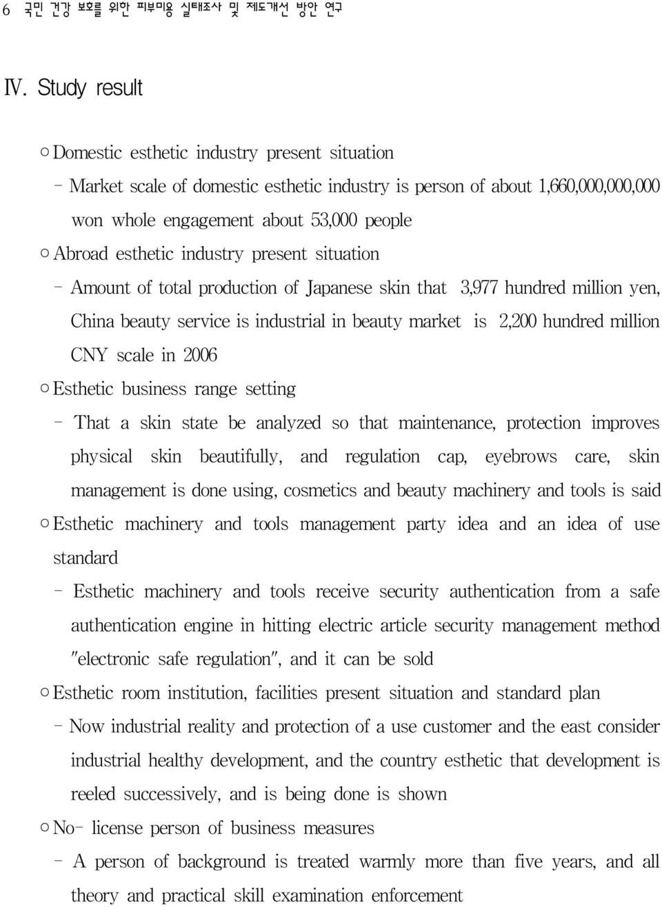 industry present situation - Amount of total production of Japanese skin that 3,977 hundred million yen, China beauty service is industrial in beauty market is 2,200 hundred million CNY scale in 2006