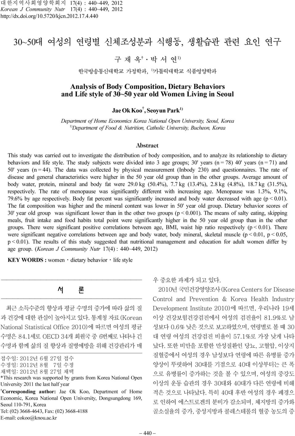 Analysis of Body Composition, Dietary Behaviors and Life style of 30~50 year old Women Living in Seoul Jae Ok Koo, Seoyun Park 1) Department of Home Economics Korea National Open University, Seoul,