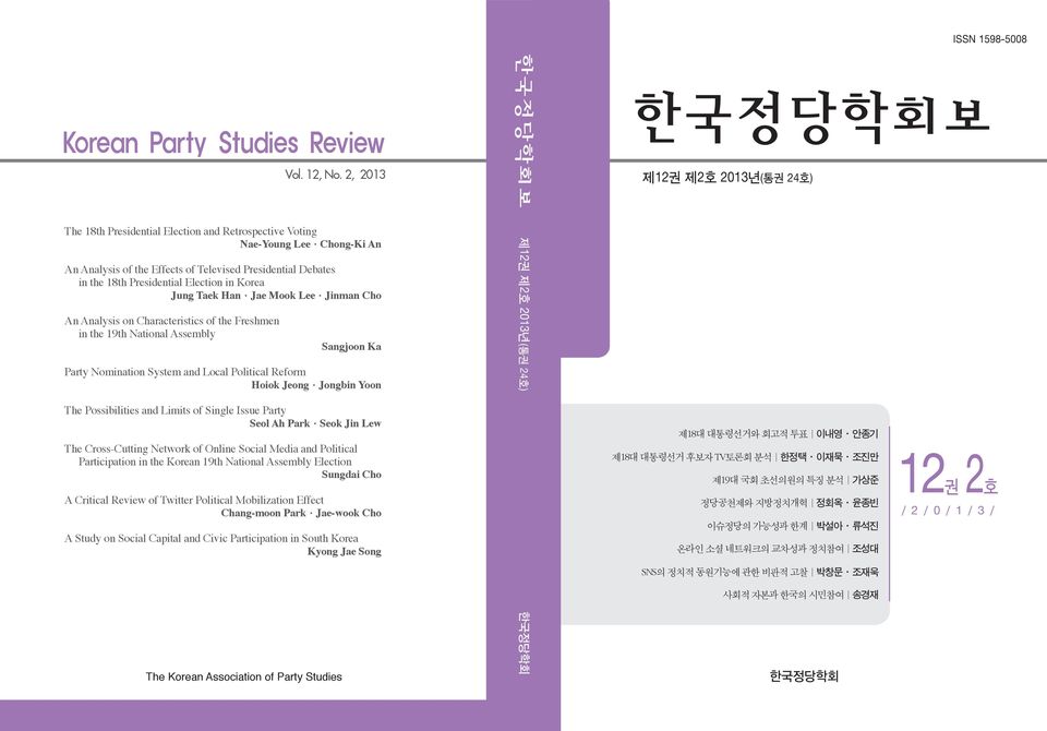 Election in Korea Jung Taek Han Jae Mook Lee Jinman Cho An Analysis on Characteristics of the Freshmen in the 19th National Assembly Sangjoon Ka Party Nomination System and Local Political Reform