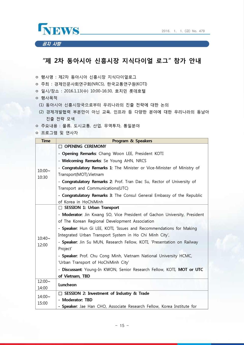 10:40~ 12:00 12:00~ 14:00 14:00~ 15:00 Program & Speakers OPENING CEREMONY - Opening Remarks: Chang Woon LEE, President KOTI - Welcoming Remarks: Se Young AHN, NRCS - Congratulatory Remarks 1: The